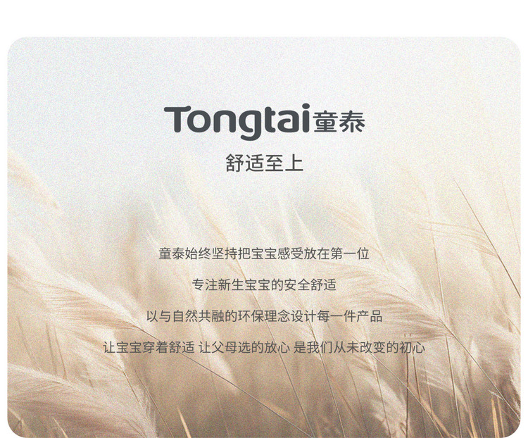 童泰女宝短裤夏季莫代尔薄款婴儿裤子女童休闲外出打底裤儿童童装 — 18