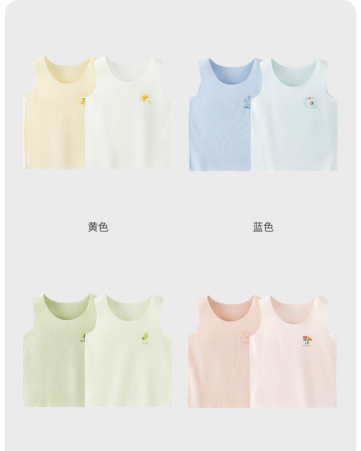 童泰婴儿背心夏季薄款宝宝衣服无袖上衣T恤男女童莫代尔吊带2件装 — 28