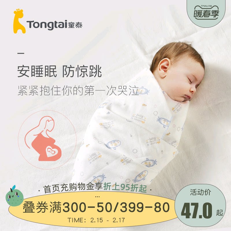 Tong Tai Spring Summer Newborn Swaddling Towel Baby Cotton Wrapper Baby Four Seasons Hugging Quilt Bath Towel Two Packs