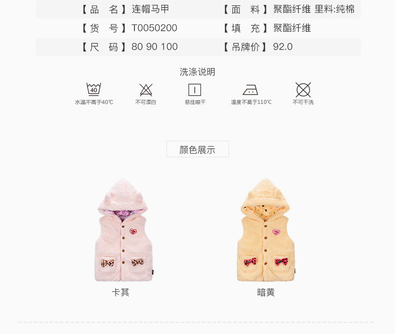 Gilet enfant - Ref 2069142 Image 9