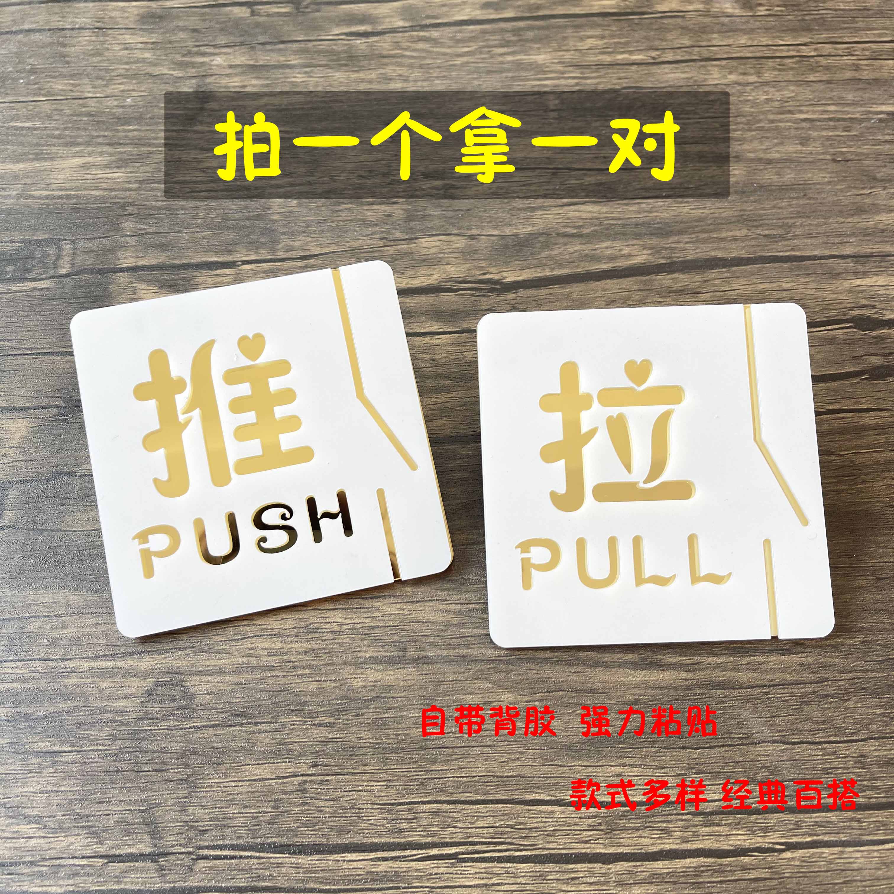 Push-and-pull card door sticker Acrylic Warm Cue Card Creative Push-and-pull Sign Cards Customised Push-pull Logo Signs