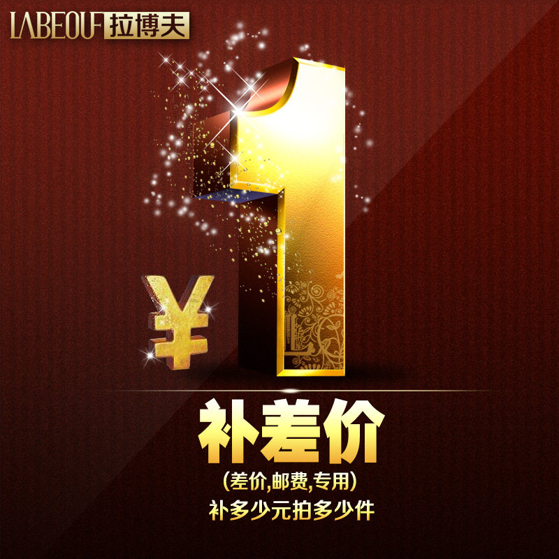 Labov brand flagship store-postage freight cost difference exclusive hyperlinks individually photographed not shipped