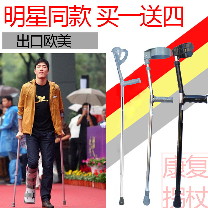 Foot fracture crutches medical rehabilitation armpit height adjustable non-slip light double crutches children's elbow crutches
