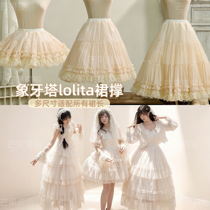 【Ivory Tower Champagne】Cla Dreamy Large Petticoat Op/Jsk Three-Tiered Lolita Petticoat 【Ivory Tower Champagne】Cla Dreamy Large Petticoat Op/Jsk Three-Tiered Lolita Petticoat