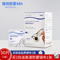 Glasses cloth Mirror paper wipes Disposable eye cloth anti-fog wipes can wipe mobile phone screen cleaning cloth paper