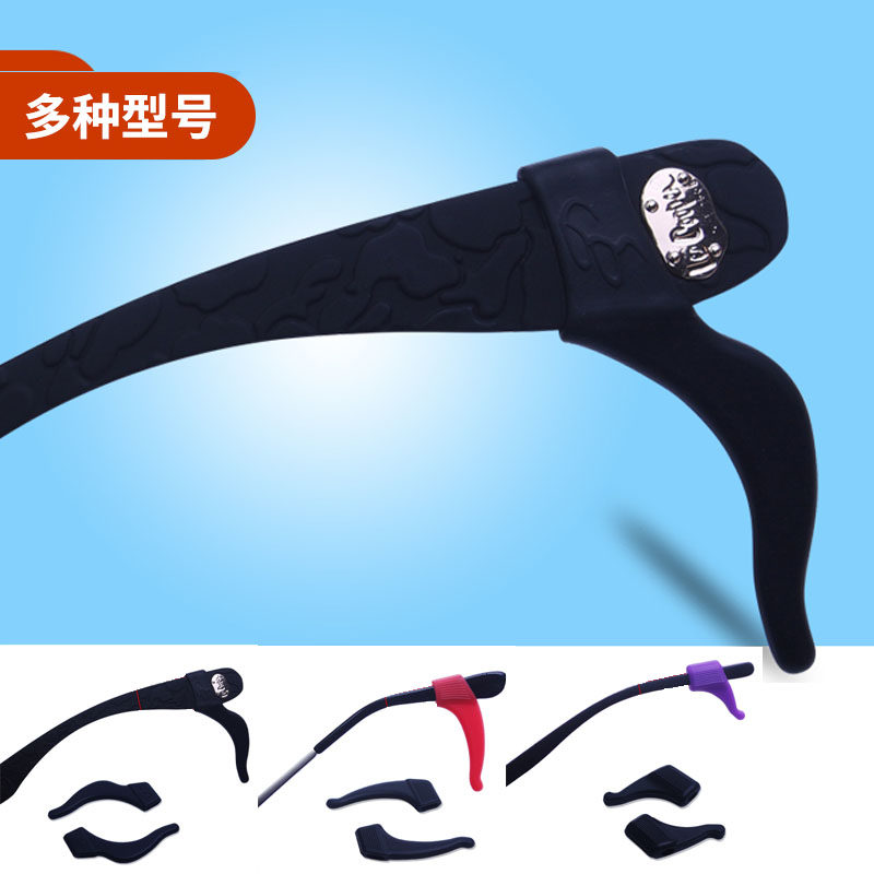 Imported Silicone Gel Glasses Non-slip Treble Ear Hook Ear-to-ear Glasses Accessories Mirror Leg Foot Cover Free 5 Pay-Taobao