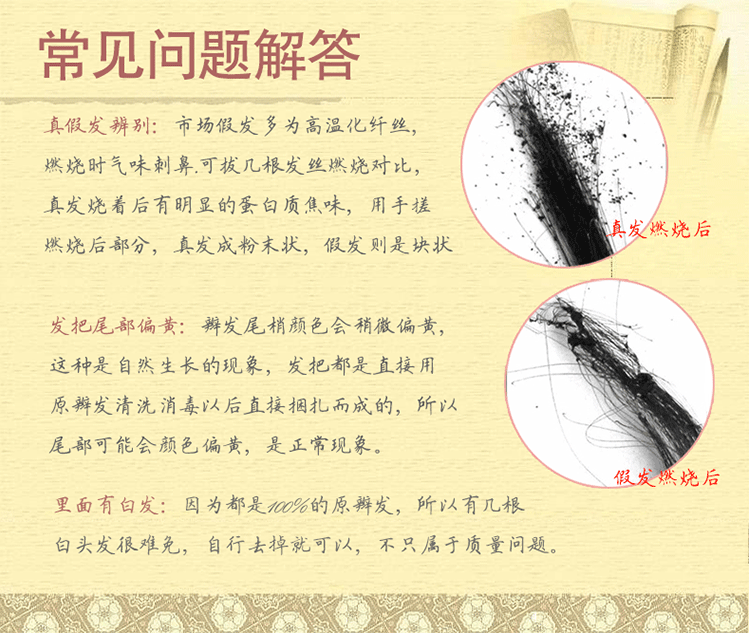 Extension cheveux - Ref 216833 Image 17