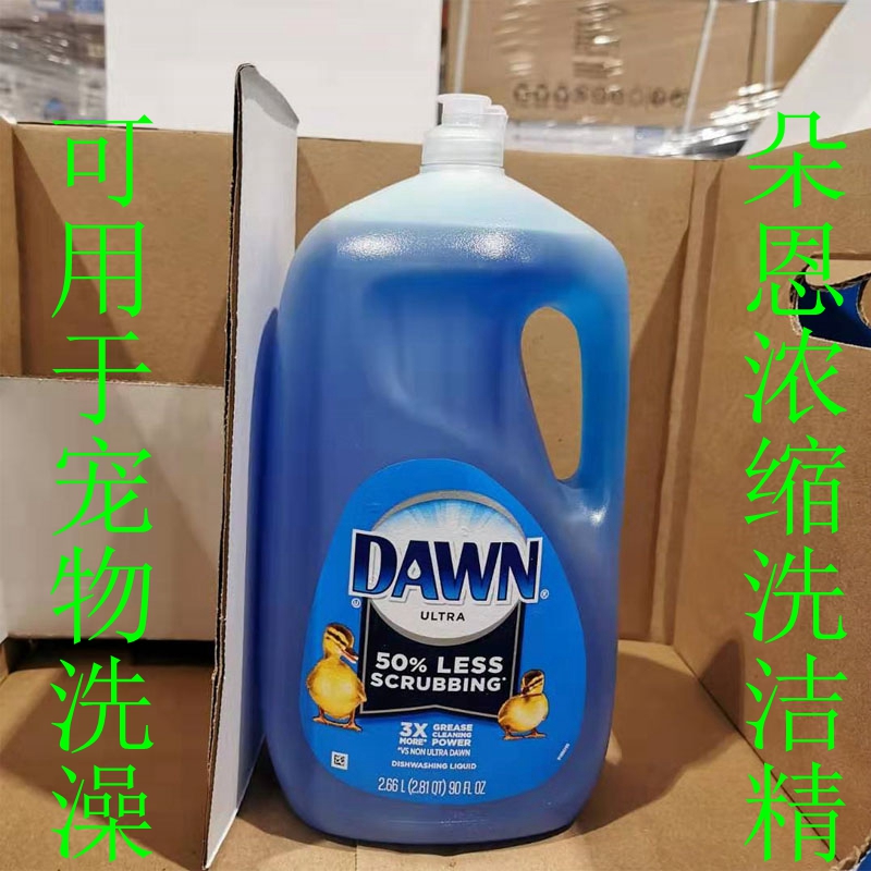U.S. imported DAWN dishwashing detergent Doon Dawn brand concentrated dishwashing detergent 2.66 liters dishwashable pet