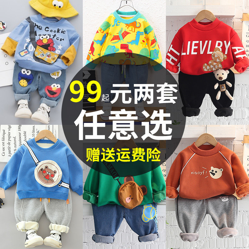 Boys Fall/Winter 2021 New Set Kids Boys 1 Year Old Baby 3 Plus Plush Kids 2 Handsome 4 Clothes Tide
