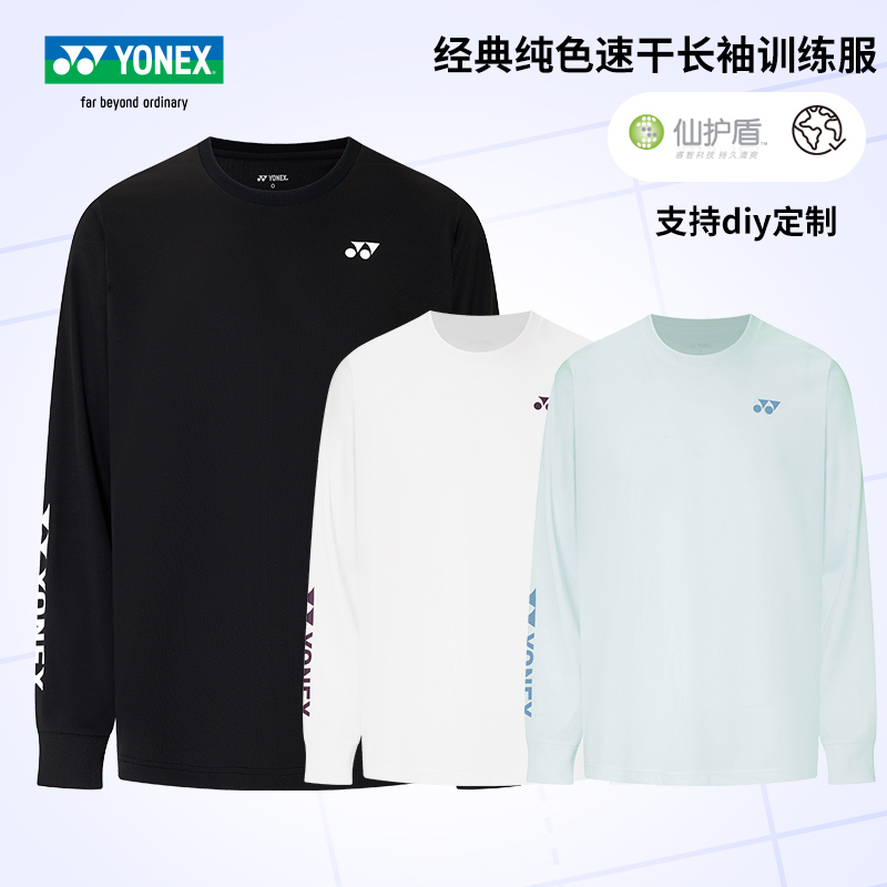 Authentic Yonex Badminton Clothing 25 Autumn and Winter Men's and Women's Solid Color Sports Long-Sleeved Yy Quick-Drying Breathable Training Clothing