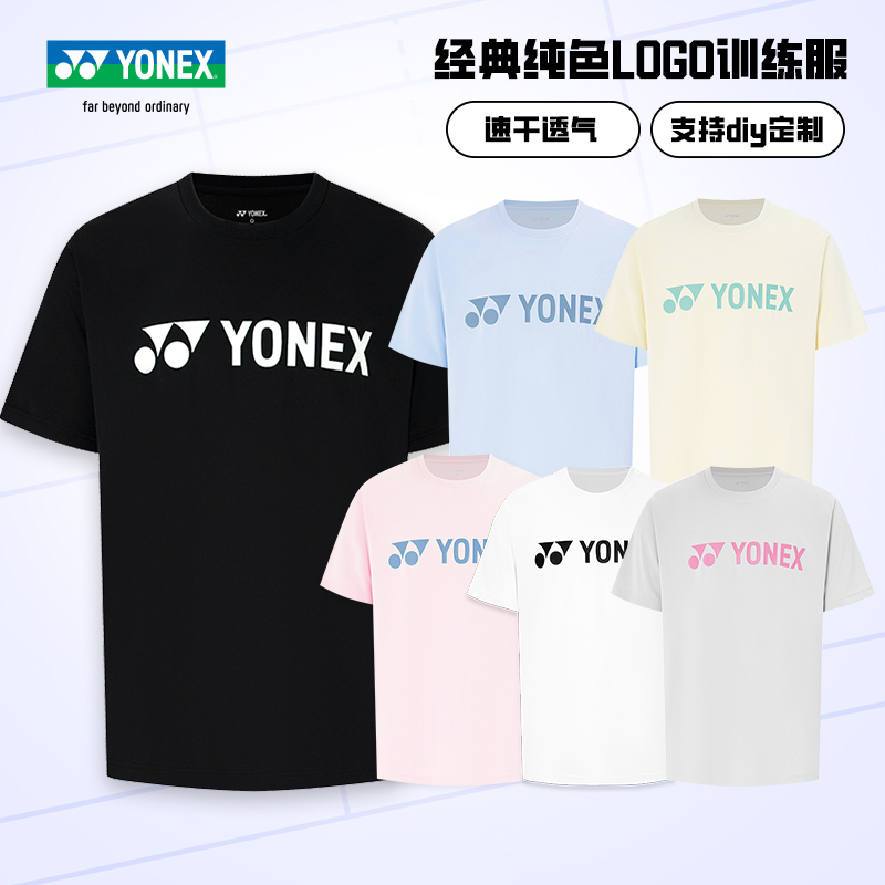 Authentic Yonex Badminton Clothing Classic Solid Color Logo Shirt Yy Men's and Women's Quick-Drying Sports Training Clothing Authentic Yonex Badminton Clothing Classic Solid Color Logo Shirt Yy Men's and Women's Quick-Drying Sports Training Clothing
