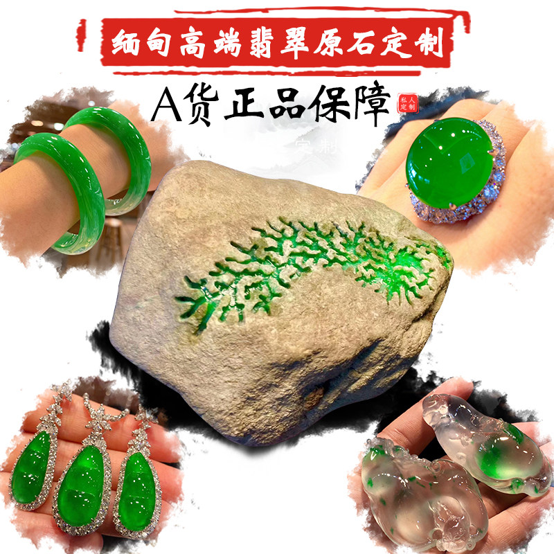 Jade bracelet Ice species floating flower Glass species Jade pendant leaves Jade Buddha fair buckle female round bar jade bracelet