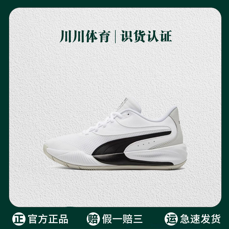 [Carnival Price] Puma Triple Shock-Absorbing and Anti-Slip 195217 Practical Basketball Shoes