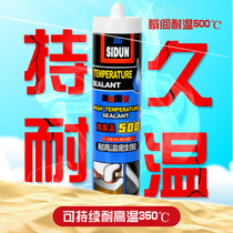 American Stonstone high temperature resistant glass glue waterproof silicone fireproof flame retardant high temperature sealant heat resistant sealing glue