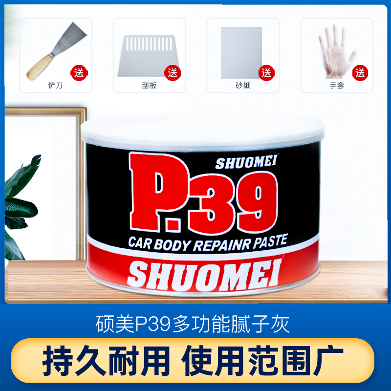 P39 quick dry repair easy to polish resistant to 300-degree high temperature automotive sheet metal grey batch of earth alloy atomic ash 2KG