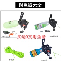 New fish shooting device third generation compound bow Fish Pot shooting arrow ADS fish shooting machine fishing line non-card fishing machine
