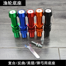Bow and Arrow accessories Shooting Fish wheel base composite bow anti-curve straight pull bow bow and arrow fishing wheel fishing wheel card holder fishing fishing wheel