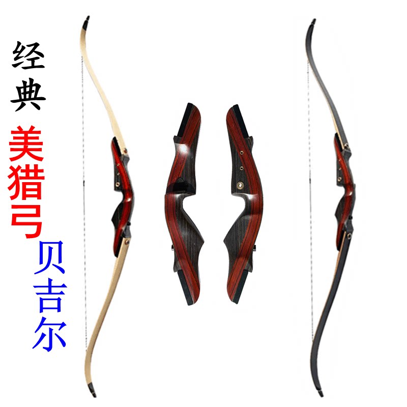Solid Wood Bow Archery Beauty Hunting Bow Beginner Beir Two-piece Anti-Trarch Outdoor Shooting Sports Wood Hunting Bow Suit
