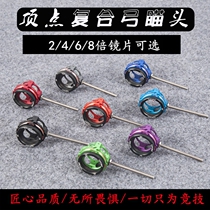 Vertex sighting head shot quasi composite bow sight lens TP8710 composite bow holder with 2 4 6 8 times lens