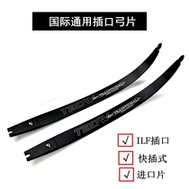 Clearance processing recoil bow International ILF interface insert piece Gordon hunting bow bow bow film