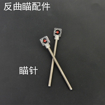 Bow and arrow aiming needle reflexed bow aiming point replacement part competitive reverse American hunting bow string wax reverse bending star needle accessories