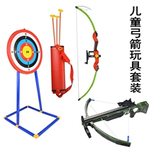 Childrens bow and arrow toy combination bow and arrow set arrow target hanging target suction cup arrow boys and girls outdoor luminous bow and arrow