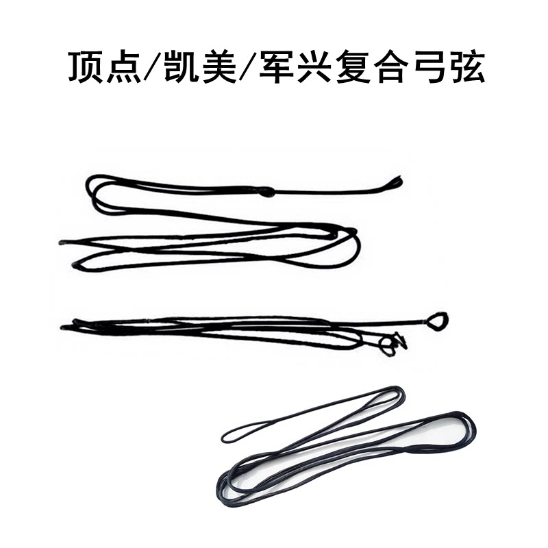 Composite bow string apex T1 M1 T3 Bow and arrow special string Junxing Aurora composite bow string Kaimei series bow