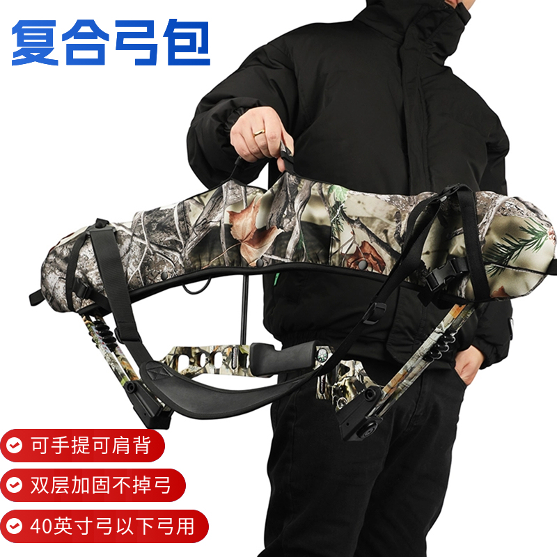 Compound Bow Bag for Outdoor Shooting Sports, Portable Bow Bag with Large Capacity, 38 Axle Distance Pulley Bow Compound Bow Bag