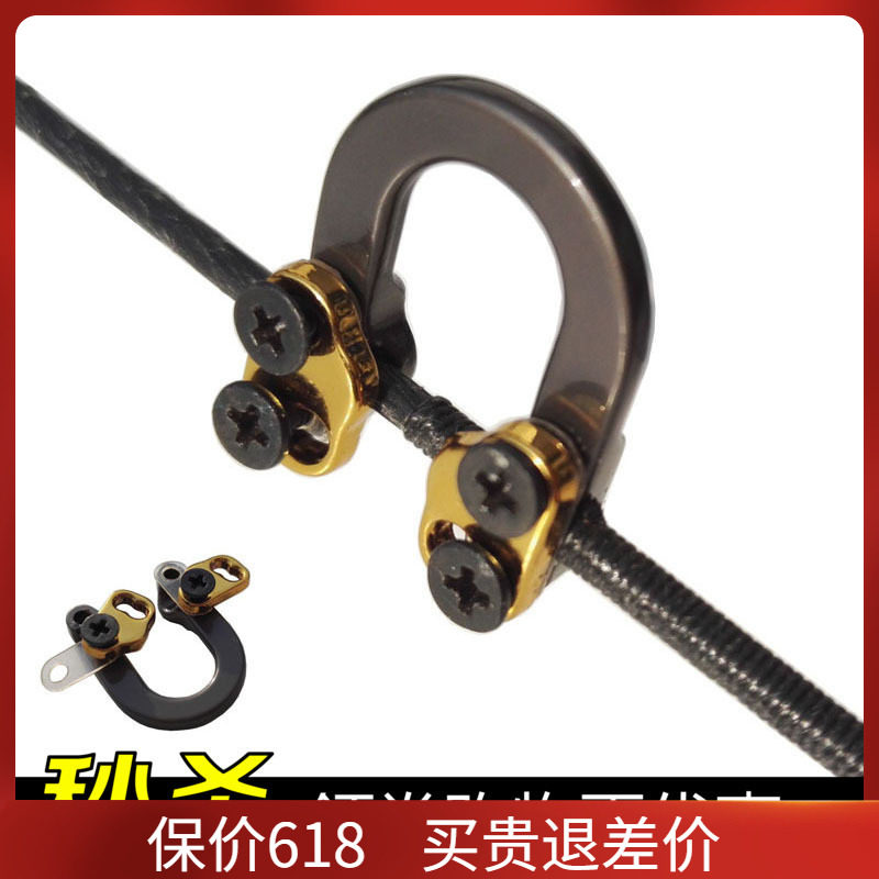 Composite bow metal D ring U ring buckle fitting U ring rope for the use of a hitch-point archery equipment together with the grip