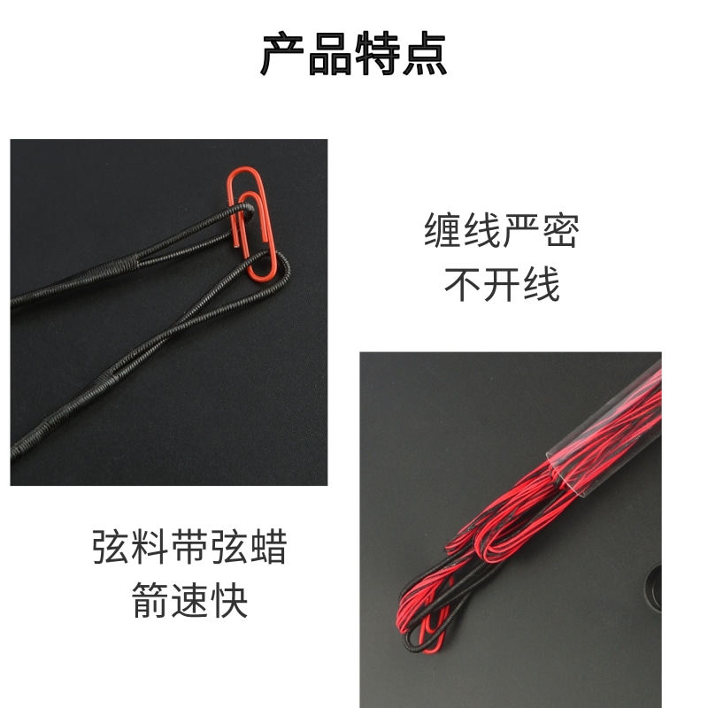 弓弦线弓箭弦:传统弓箭爱好者必备神器,美猎反曲弓的完美搭档!🏹-弓-淘宝百科网