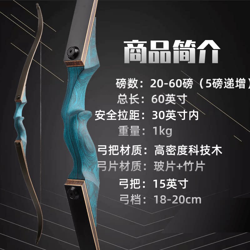 老黑灵云二代蓝魔美式猎弓:成人反曲弓的射箭革命,专业箭馆必备神器!-弹弓-淘宝百科网