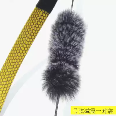 Bow and arrow rabbit hair shock absorption bowstring shock absorption cat whisker shock absorption Fur Bow and arrow shock absorption rabbit hair shock absorption pair
