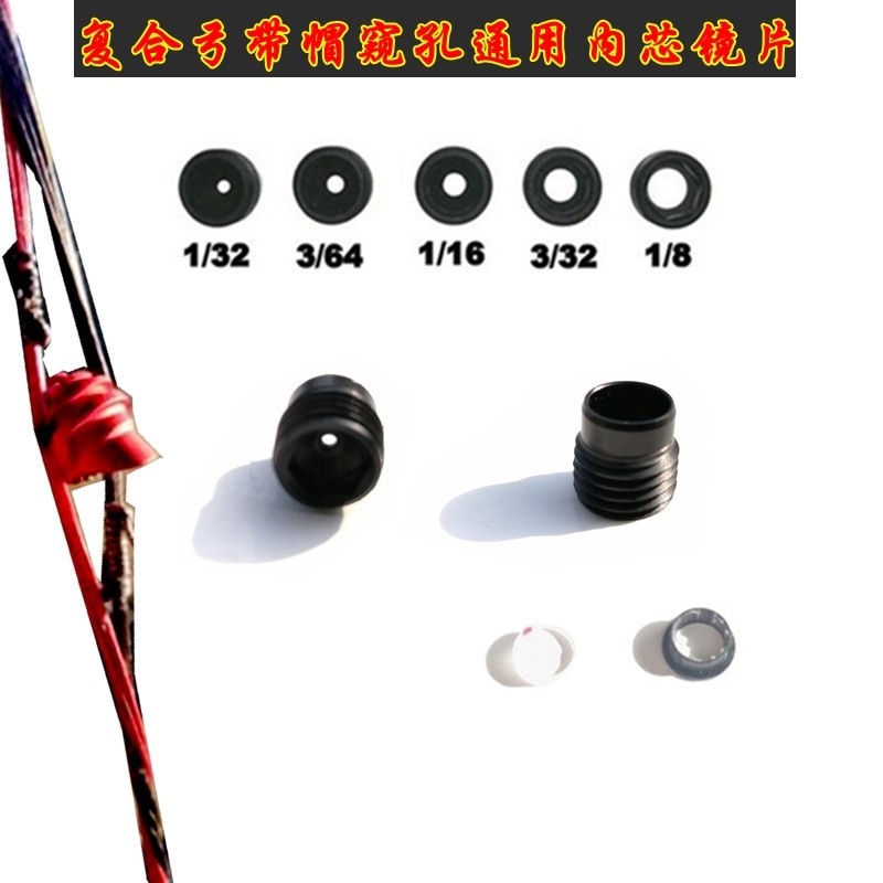 Bow and arrow peephole inner core lens Composite bow Universal Metal No 2 No 3 clarifier 6x 8x lens speculum aiming