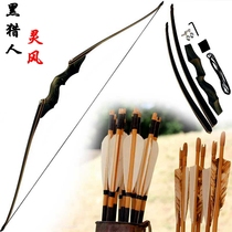 Lingfeng Beauty Hunting Bow Old Black Split Long Bow Woody Laminated Sheet Competitive Archery Competition Adults Sub-Left Right Hand Bow