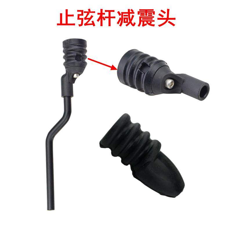 Hot-selling bow and arrow string stop rod shock absorber head composite bow accessories Bow and arrow string splitter shock absorber Foss rubber head Rubber stop string
