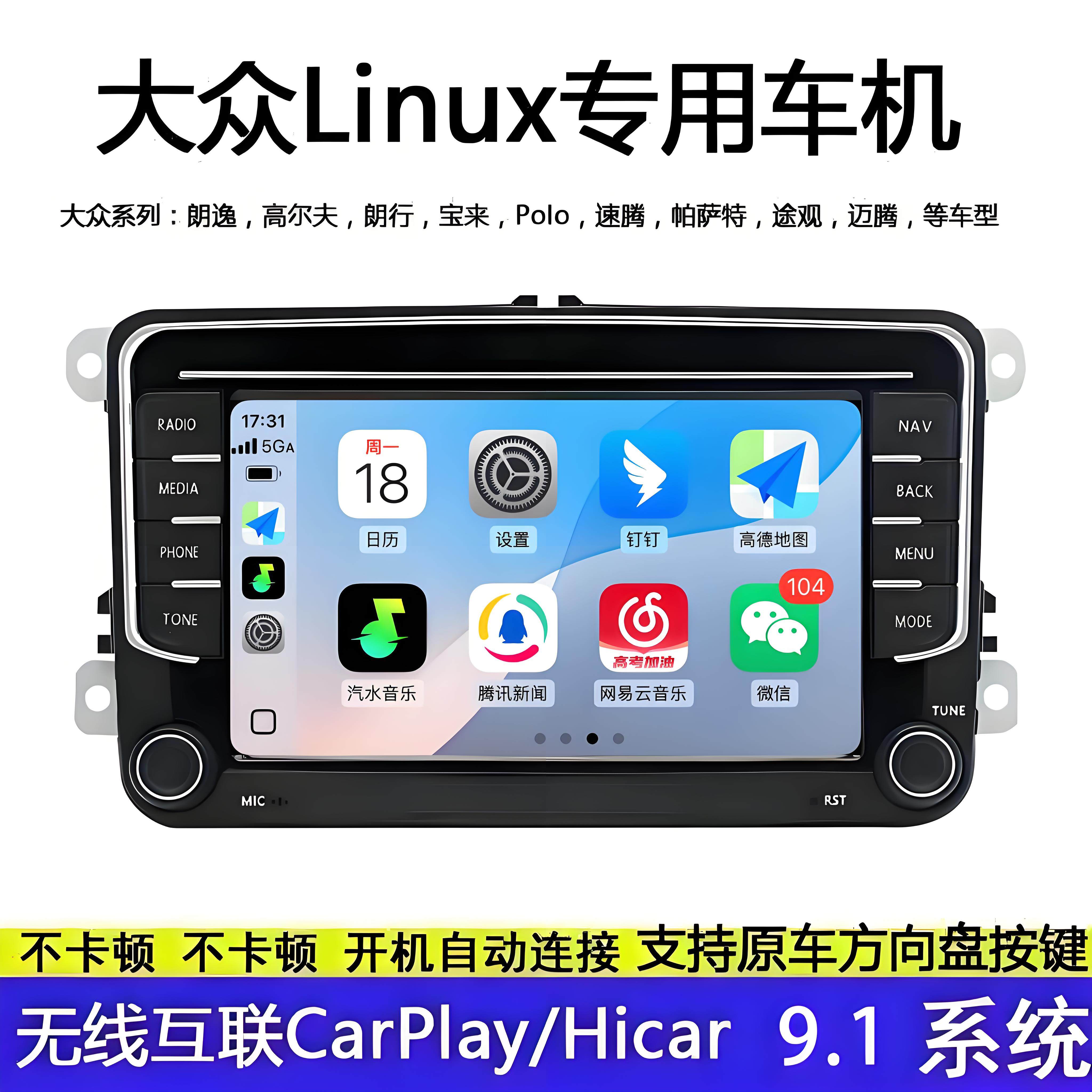 Беспроводная автомобильная навигационная система CarPlay Linux для Volkswagen Golf Lavida polo Sagitar Magotan с центральным экраном управления Изображение 1