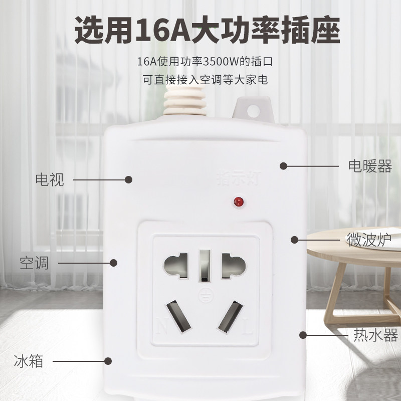 Household air conditioning socket 16A plug high power plug plate pure copper panel interface without wiring multiple use