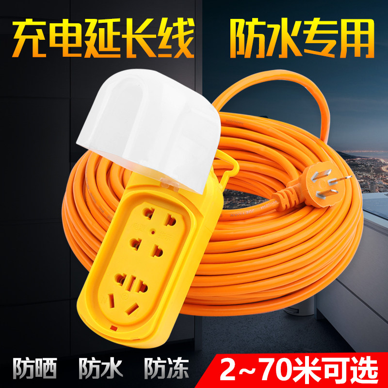 Electric vehicle charging extension wire long line socket waterproof belt lid plug interface household