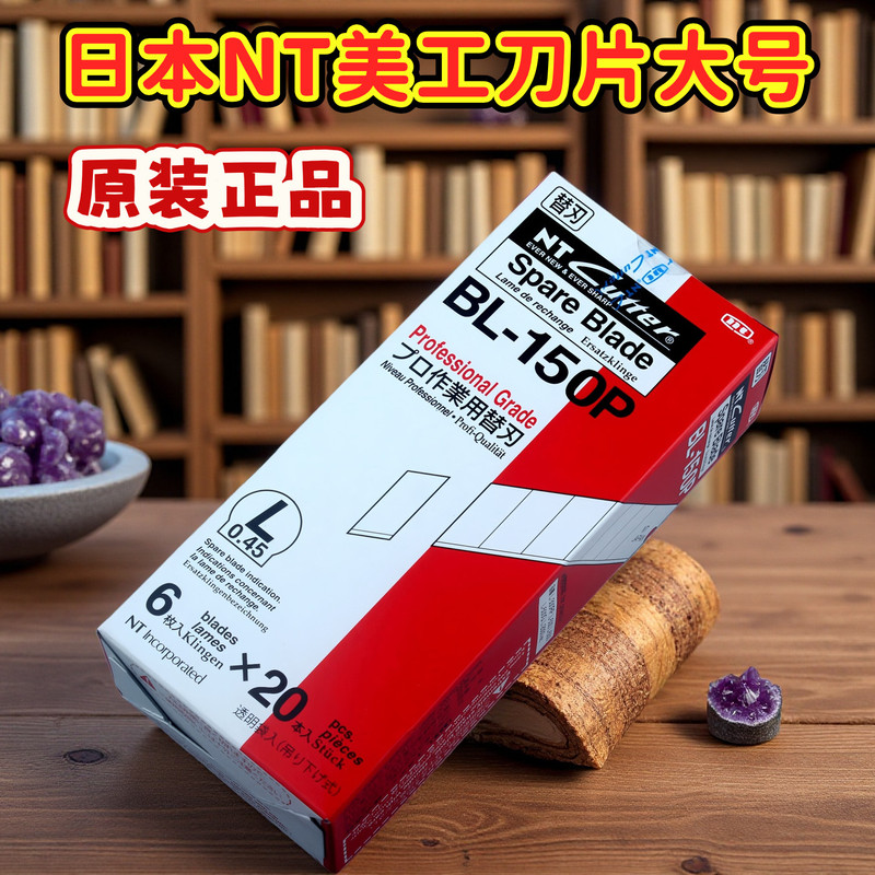 Original Imported Japanese Nt Utility Knife Blade Bl-150P Large Blade 58-Degree Replacement Blade 18mm Blade