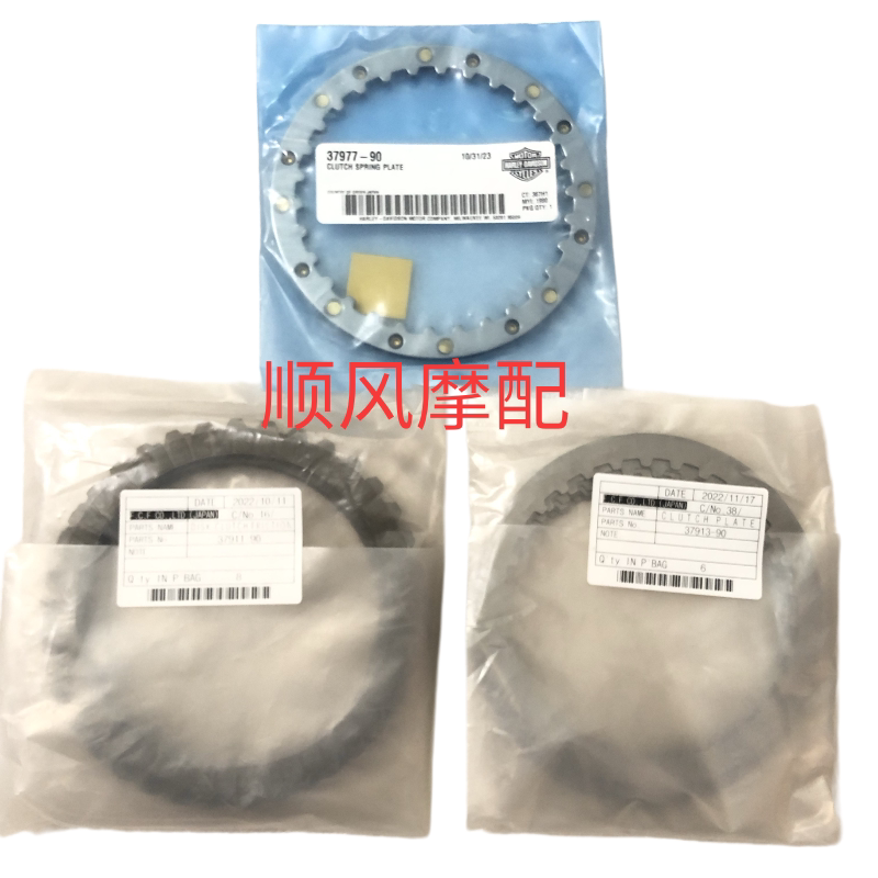 Suitable for 883 X48 1200 V72, Brand New Harley Clutch Plates Imported from Japan, Wood Plates, Iron Plates, Buffer Plates Suitable for 883 X48 1200 V72, Brand New Harley Clutch Plates Imported from Japan, Wood Plates, Iron Plates, Buffer Plates