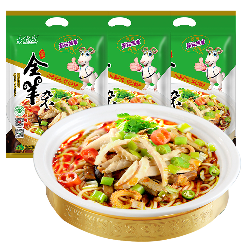 Da Cai Di Shanxi specialty Datong Huairen bagged whole haggis haggis cut lamb lamb soup 10 bags