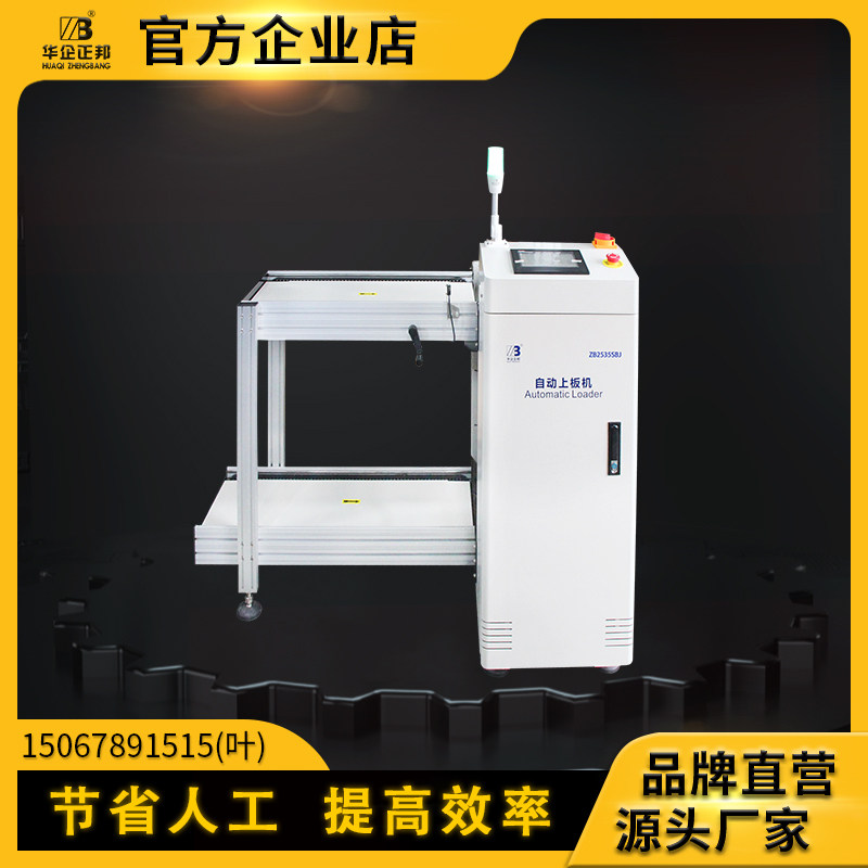 China Zhengbang SMT automatic board board board board recycling machine PCB board recycling machine direct sales