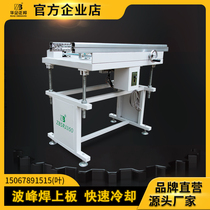 Wave soldering input machine connection table Wave soldering docking board machine PCB output machine high and low adjustable