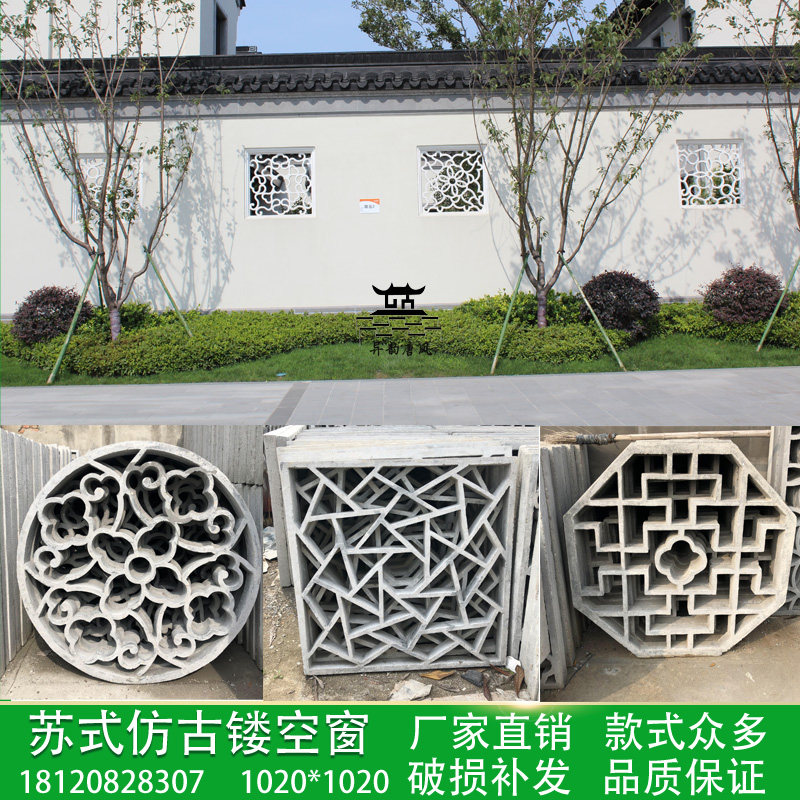Cement flower window wall Chinese hollow flower window antique brick carved window ancient construction Hua Ge Su style prefabricated flower window emblem school