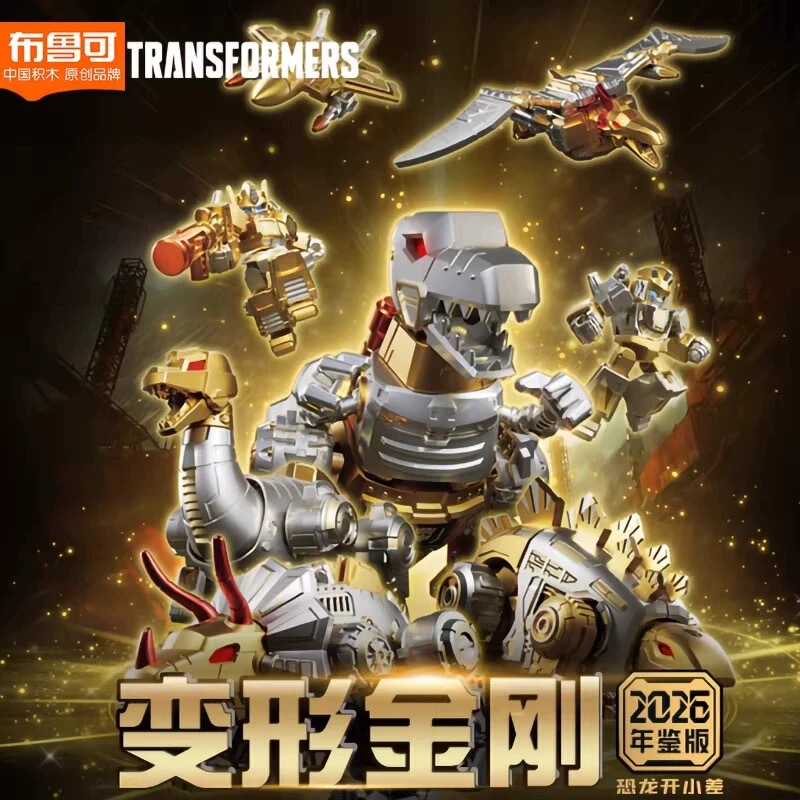 Bruco Building Blocks Transformers 2026 Yearbook Edition Dinosaur Breakaway Building Block Collectible Figure Optimus Prime Bruco Building Blocks Transformers 2026 Yearbook Edition Dinosaur Breakaway Building Block Collectible Figure Optimus Prime