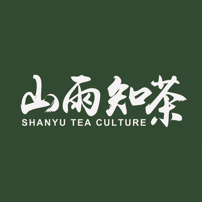 山雨知茶品牌店