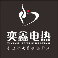 奕鑫电热