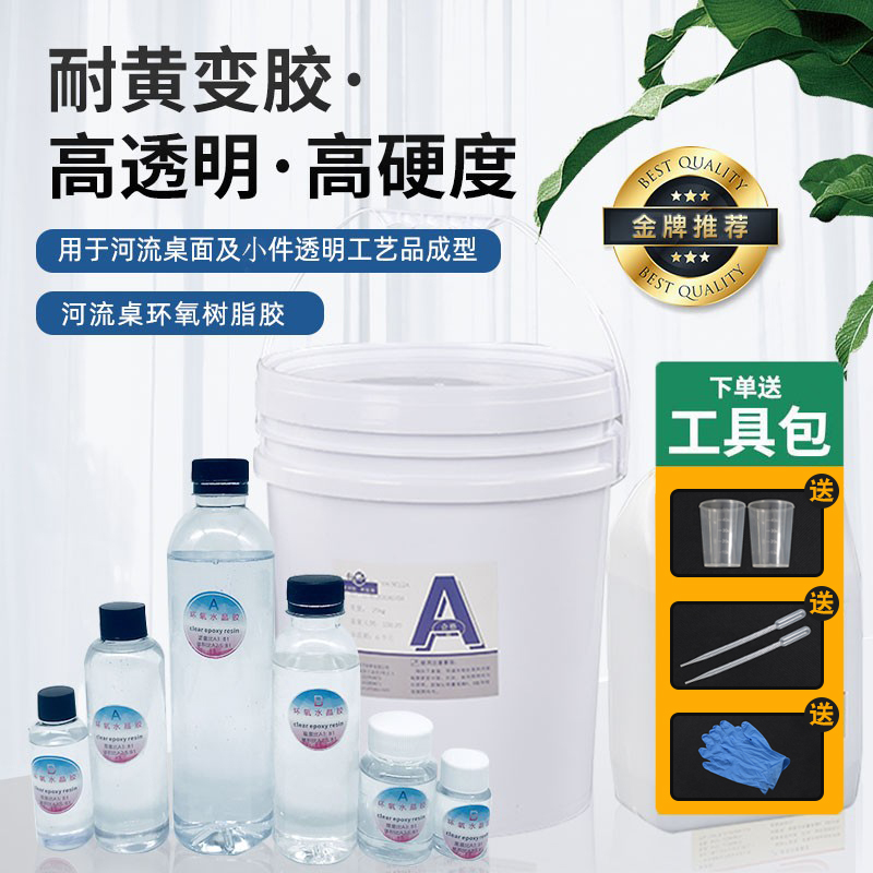 Transparent crystal glue epoxy resin AB glue amber insect specimen making diy handmade color fine mold material