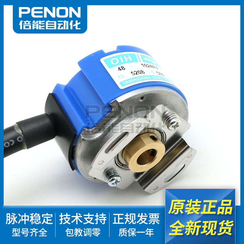Tamagawa encoder TS5208N578 N579 N500 N510 N530 N576 N577 Original