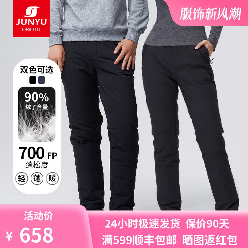 Monarch's outdoor down pants male and female outside wearing 23 new winter thickened windproof warm goose down long pants SC91057 -Taobao